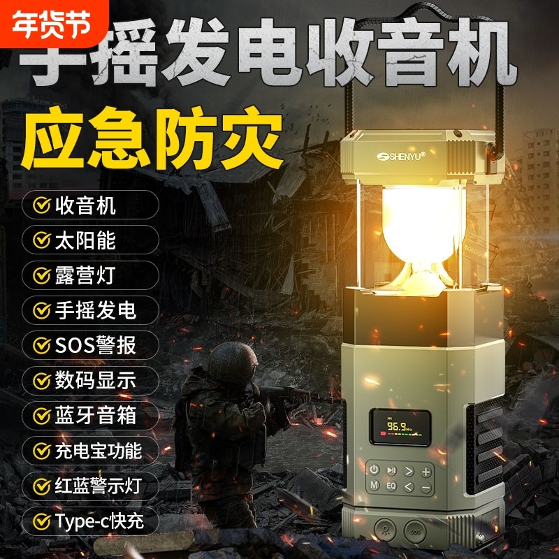 太阳能露营灯超亮长续航户外营地灯家用便携充电照明挂灯野营帐篷