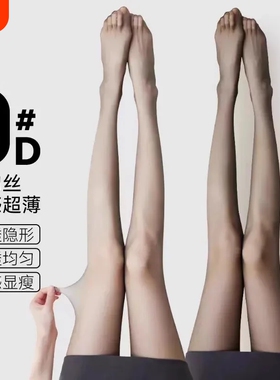 黑丝0d高透黑色丝袜女超薄款防勾丝不掉档性感防晒连裤袜夏季大码