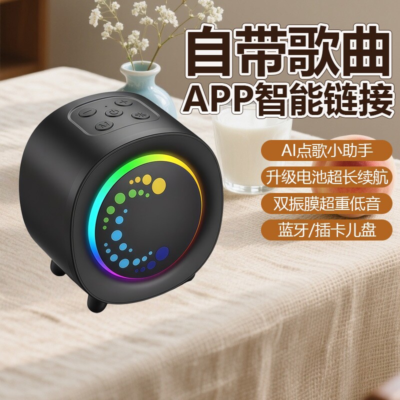 蓝牙音响时尚多功能家用便携式迷你低音炮氛围灯智能户外音箱T5