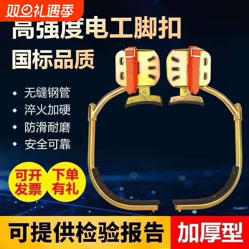 电线杆脚扣爬杆器国标新款加厚型
