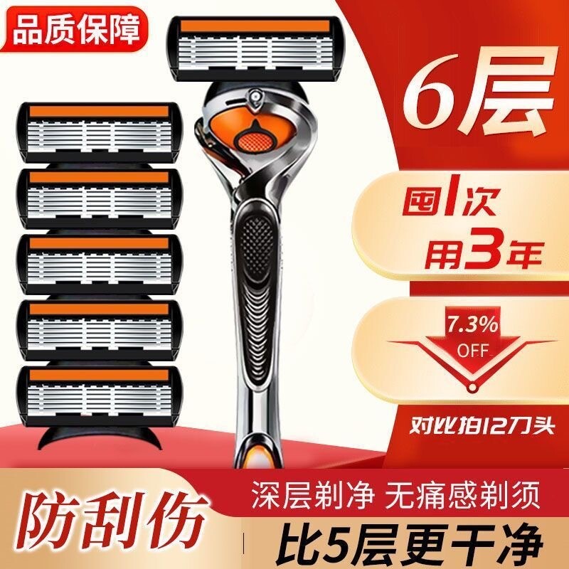 2025新款剃须刀片原装手动刮胡刀刮脸刀刮头刀除毛刀5层6层刮男