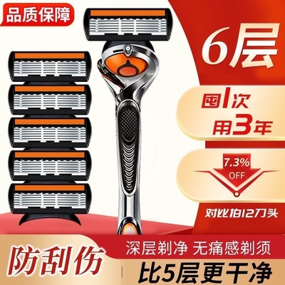 2025新款剃须刀片原装手动刮胡刀刮脸刀刮头刀除毛刀5层6层刮男