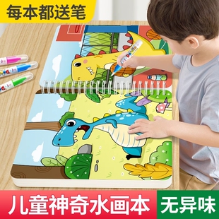 水画本儿童两岁神奇涂色清水绘画套装 一宝宝益智女孩画水彩画玩具