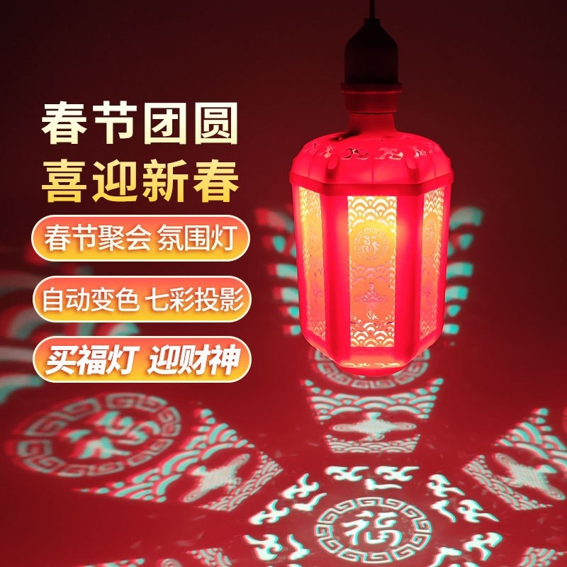 【超亮款】过年春节齐福彩灯氛围灯多彩LED投影灯七彩变色福字灯,节庆用品/礼品,装饰灯,淘宝优惠券,粉丝福利购,淘宝优惠卷