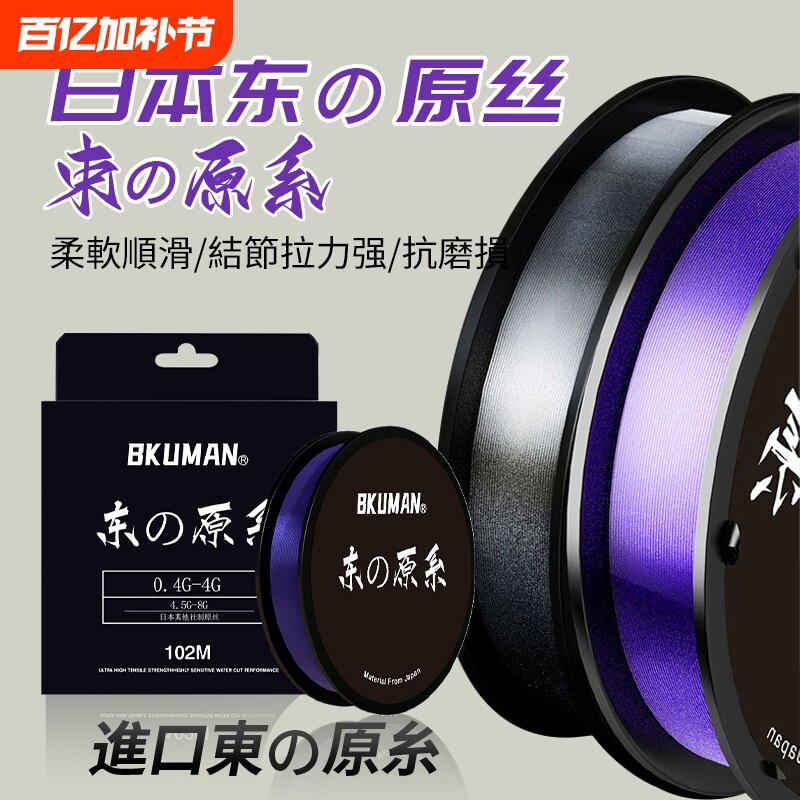 进口高端东丽原丝102米尼龙线强拉力耐磨主线正品子线台钓海竿
