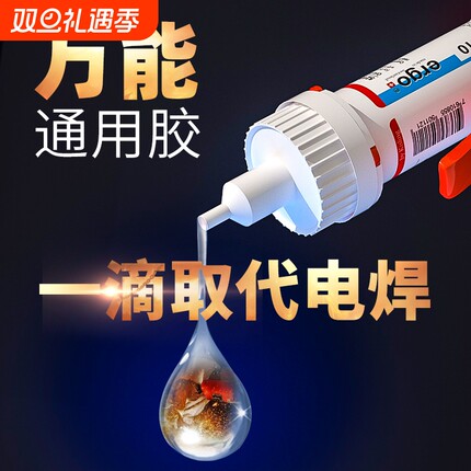 瑞士进口ergo.5210胶水强力万能超强焊接高粘度金属塑料陶瓷木头石头玻璃铁专用透明快干502电焊油性原胶正品