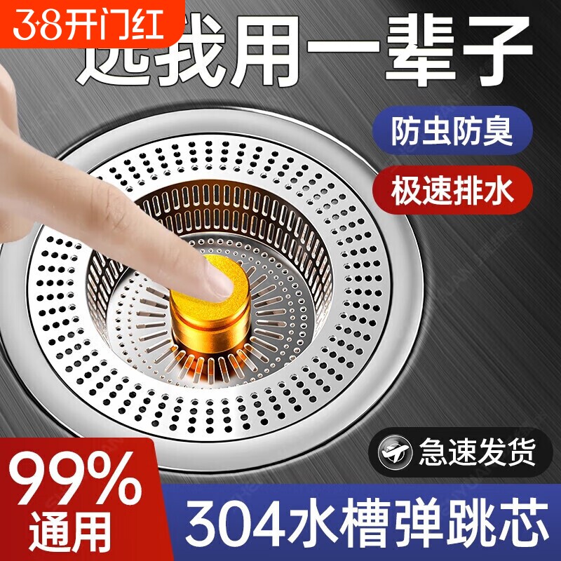 厨房水槽漏塞弹跳过滤器洗菜盆漏水塞下水水槽漏斗滤网提篮防虫