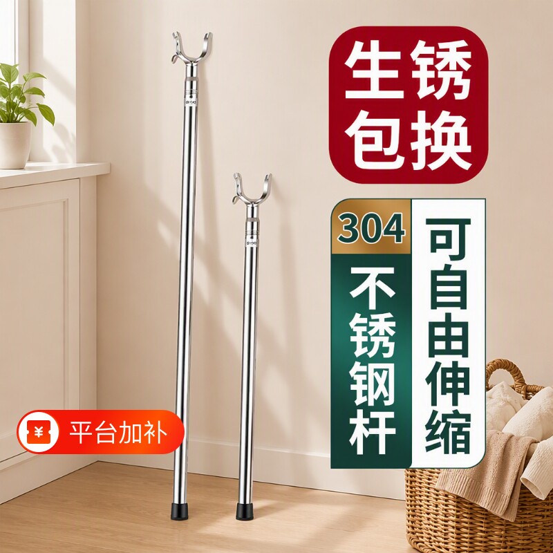 撑衣杆不锈钢衣叉杆晾衣杆棍捍晒衣挂衣杆挑衣服丫叉杆家用可伸缩