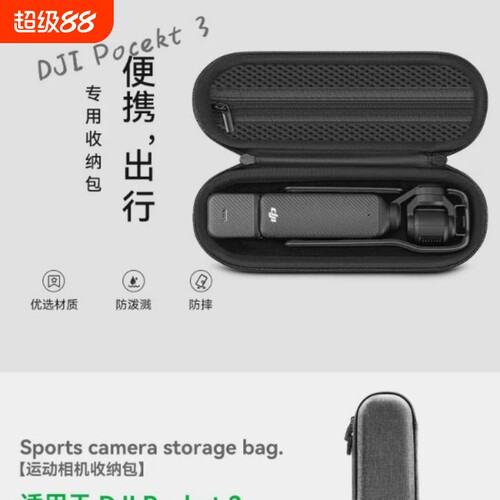 XFJI适用DJI大疆pocket3收纳包便携osmo pocket3单机盒硬壳防摔保
