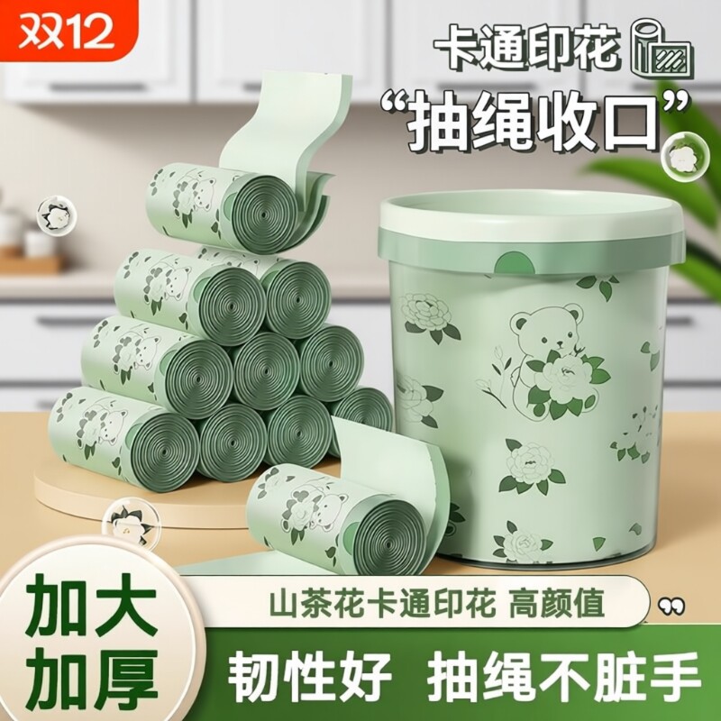 山茶花免撕垃圾袋加厚家用手提式抽绳厨房大号塑料袋耐用印花收口