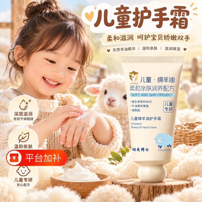 儿童护手霜绵羊油便携式小支保湿滋润补水防干裂白美小男女孩专用