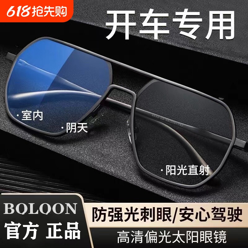 曓龙变色太阳镜男士偏光眼镜钓鱼超高清司机开车驾驶专用墨镜镜片