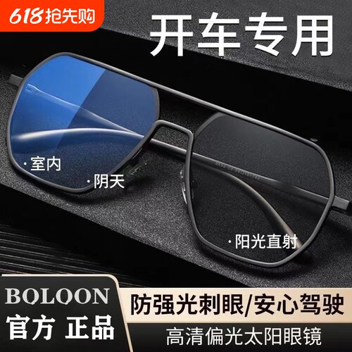 曓龙变色太阳镜男士偏光眼镜钓鱼超高清司机开车驾驶专用墨镜镜片