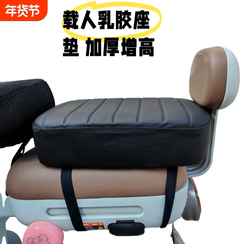 加厚电动车后座坐垫硅胶减震电瓶车后座板配件软垫卡扣改装通用