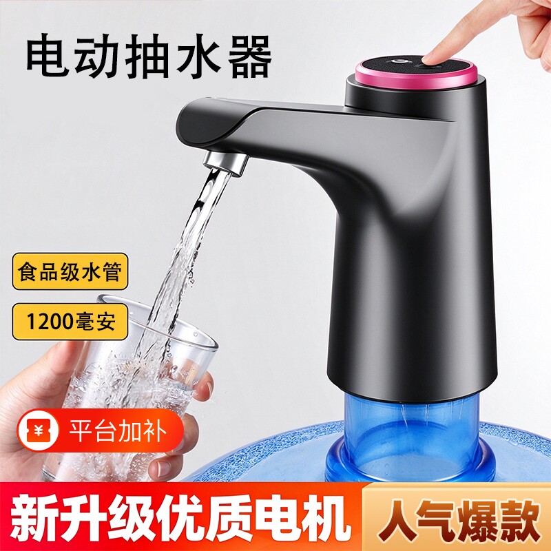 电动桶装水抽水器饮水机水桶抽水神器抽水吸水泵纯净水桶吸水器