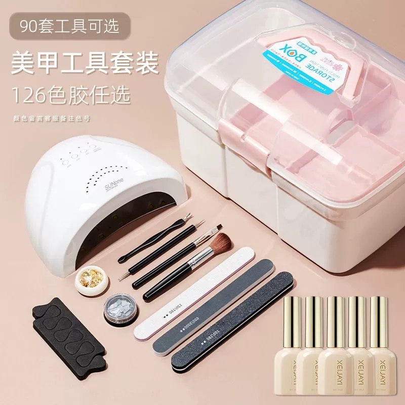 美甲工具套装初学者指甲油胶烤灯光疗机新手家用开店美甲全套