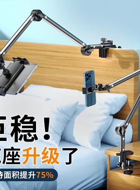 2026新款手机懒人平板支架床头床上ipad支撑架桌面悬臂手机架宿舍电脑躺着看剧直播神器多功能Switch通用夹子