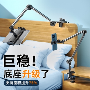 2026新款 手机懒人平板支架床头床上ipad支撑架桌面悬臂手机架宿舍电脑躺着看剧直播神器多功能Switch通用夹子