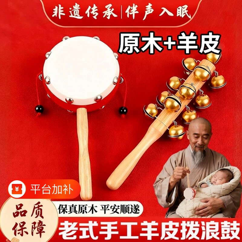 羊皮拨浪鼓婴儿可啃咬新生老式手工黄铜棒铃哗啦棒摇铃非遗牛皮