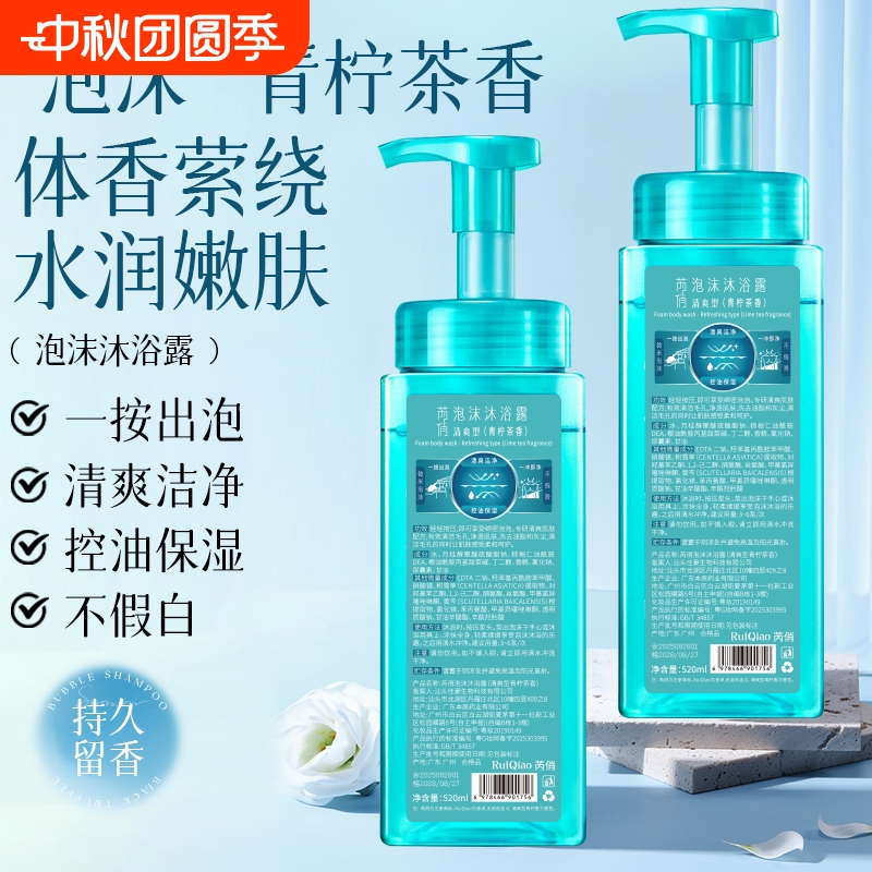 泡沫沐浴露净享清爽型沐浴露保湿滋润清爽滋润肌肤清洁泡沫正品