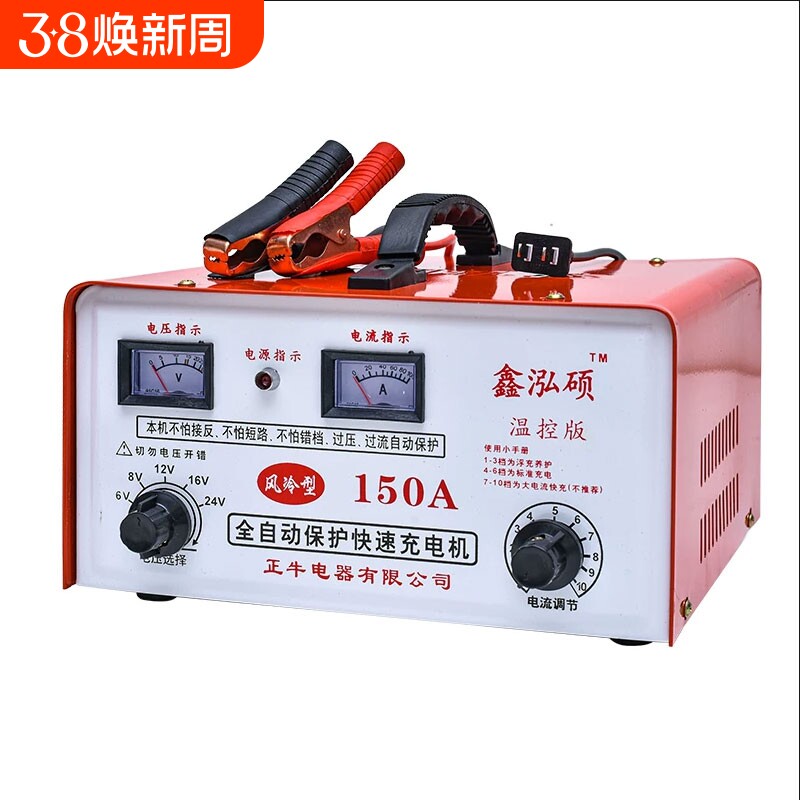 汽车电瓶充电器12v24v纯铜机芯全自动智能修复蓄电池充电机修复机