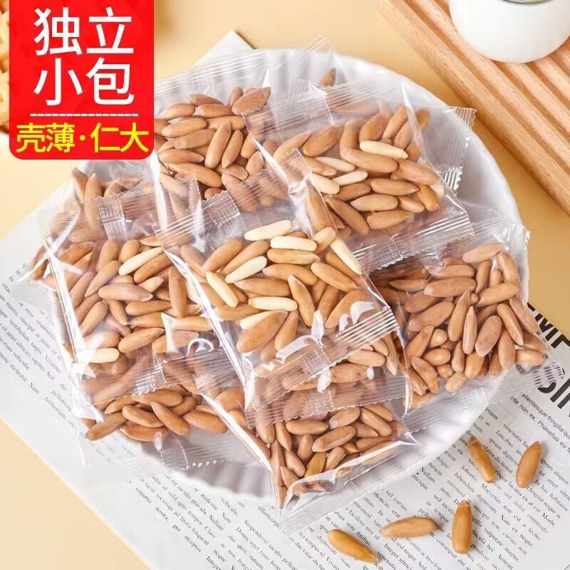 新货手剥长粒阿富汗松子大颗粒零食坚果巴西独立小包装