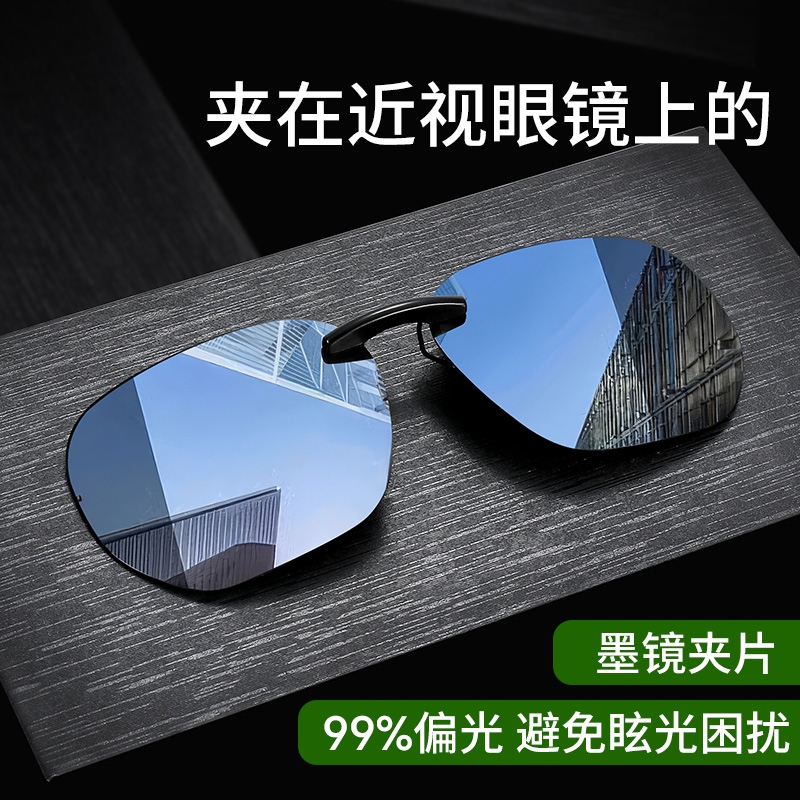 套夹在近视眼镜上的墨镜男士开车专用偏光镜可套近视镜太阳镜夹片