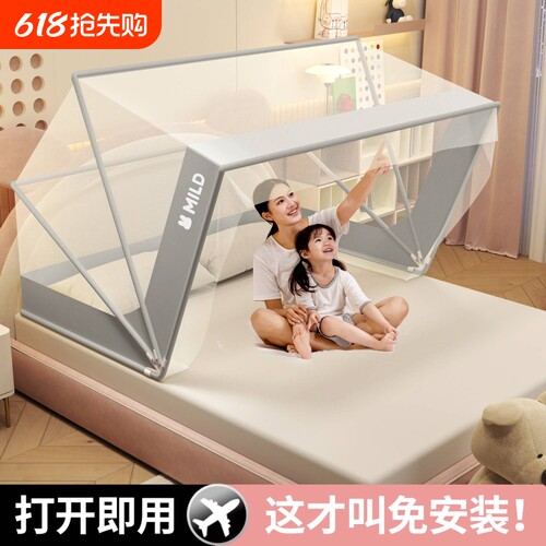 【快速开合】免安装家用折叠蚊帐