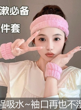 美容SPA优品洗脸发带手腕带神器吸水防湿发箍女2025年新款毛绒