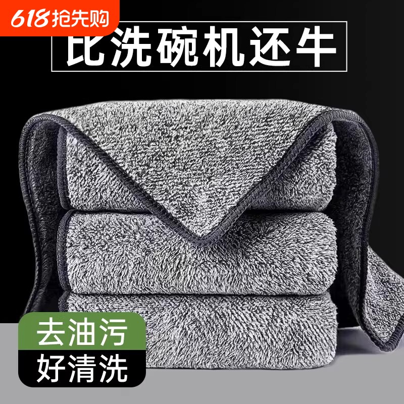 厨房抹布专用洗碗布不掉毛竹炭纤维清洁布家用吸水毛巾家务擦桌布