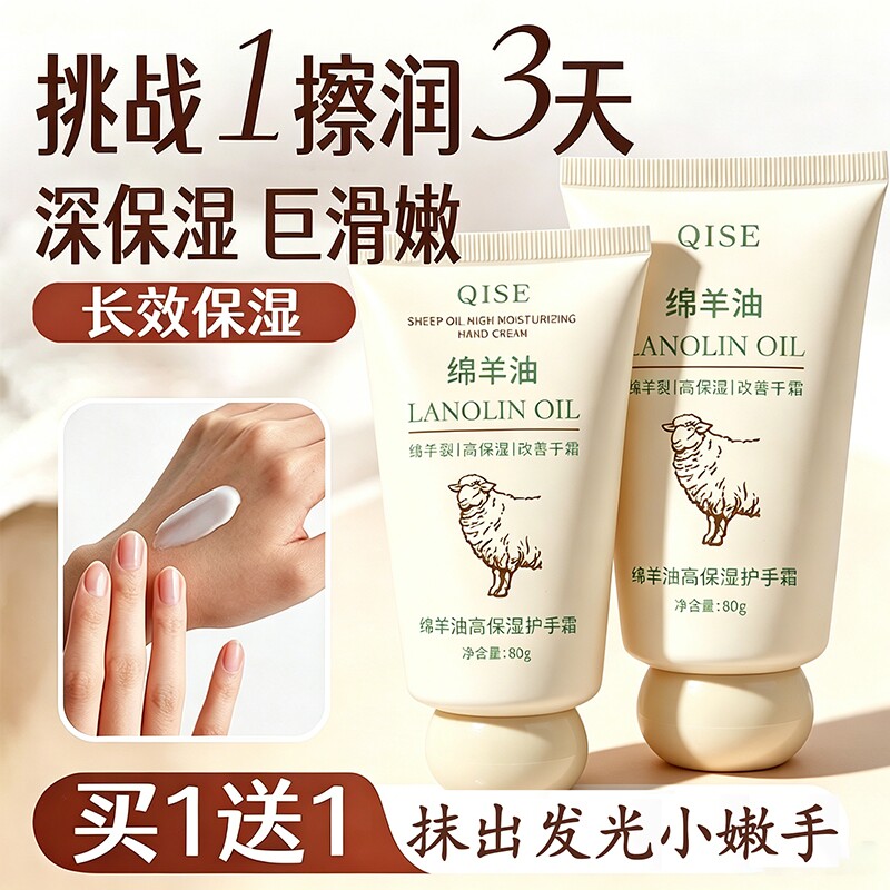 凡士林绵羊油护手霜便携式小支官方旗舰店排行榜第名一保湿滋润样