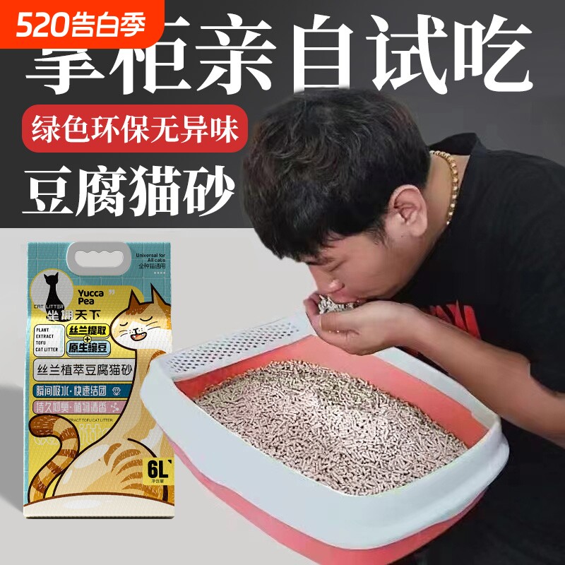 豆腐猫砂包邮20公斤除臭无尘皮蛋混合膨润土小米植物猫砂豆腐砂