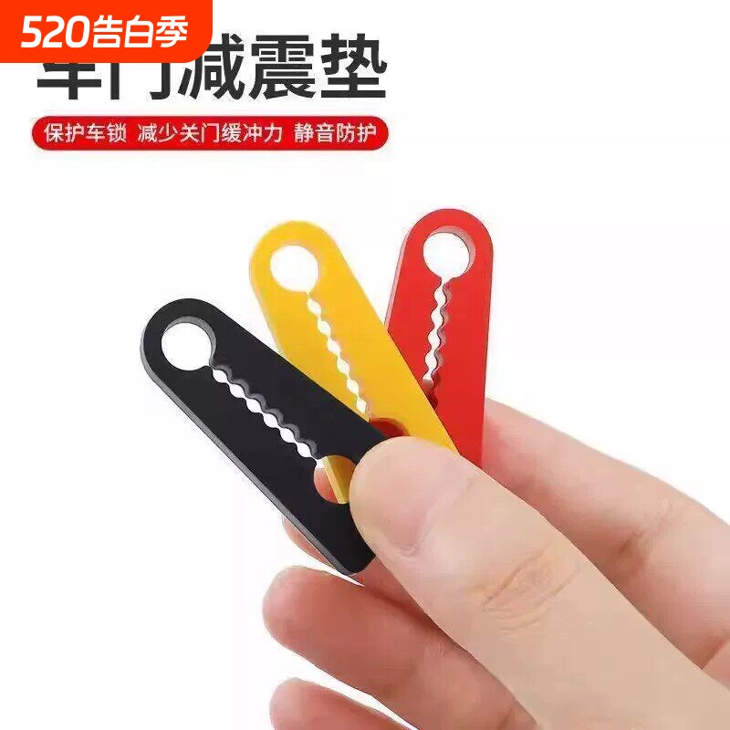 车门减震缓冲垫汽车防撞条后视镜保险杠胶条胶墩加厚关门防震垫片