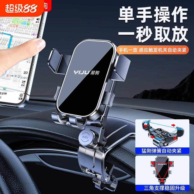 车载手机支架2025新款汽车内中控仪表台夹车用导航专用防抖支撑架