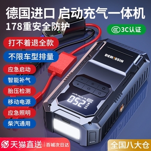 汽车应急启动电源车载充气泵一体机电瓶搭电宝紧急强启动打火神器