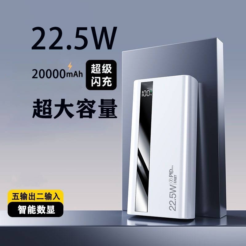 正品大容量2万毫安超级快充闪充