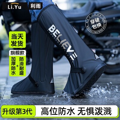 加厚耐磨防滑雨鞋套高筒鞋套雨天