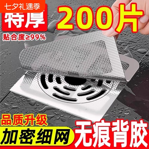 浴室毛发过滤网卫生间下水道过滤器厨房防虫地漏贴水槽浴缸防臭