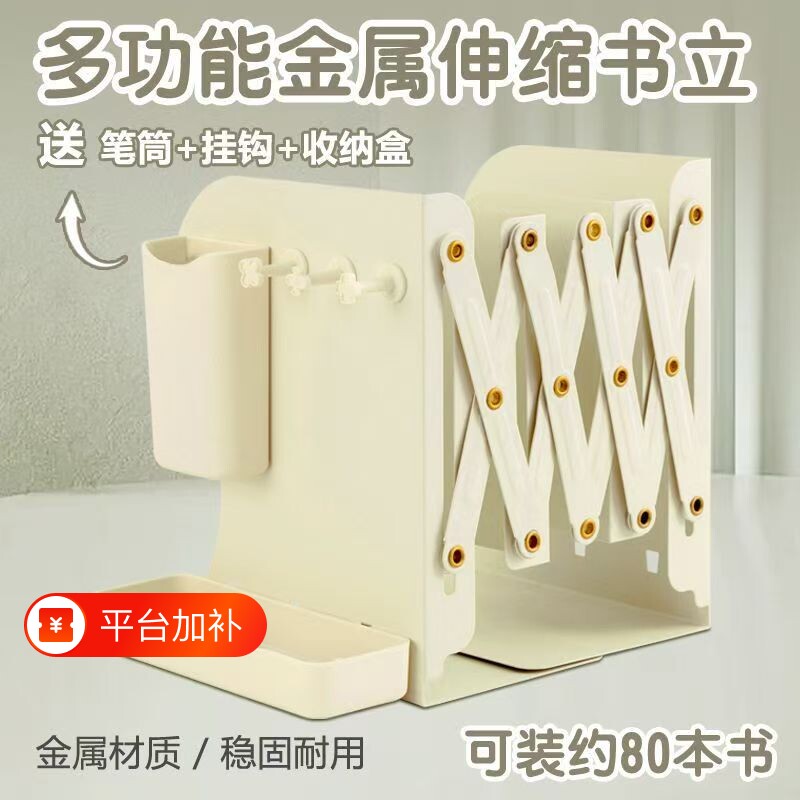 可伸缩书立架加厚金属铁质文件架学生书本架可伸缩带笔筒高中生挡板固定书本立架书架桌面立式书收纳