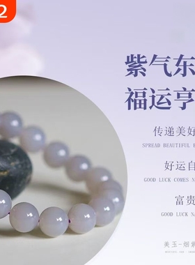 烟紫和田玉烟紫圆珠手串女款细腻油润玉石手链百搭款