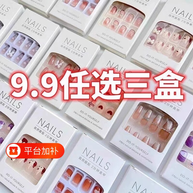 美甲穿戴甲蝴蝶结学生小孩中长款贴片甲片法式波点黑皮玫瑰郁金香