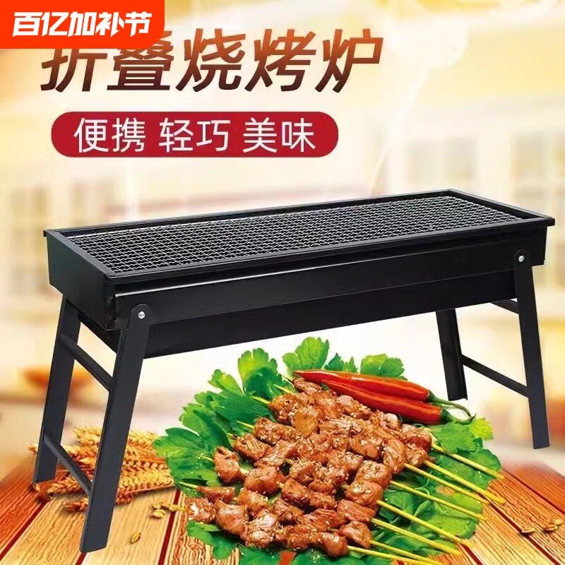 烧烤架烧烤炉户外便携式超厚不锈钢网红家庭全套工具烧烤炉子烧烤