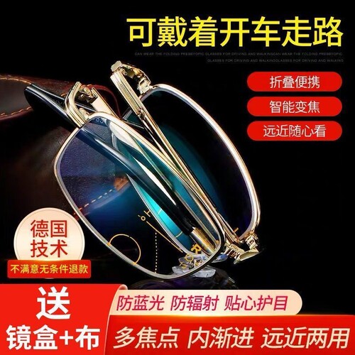 自动变焦100-700度看近看远老花眼镜中老年高清老花镜可折叠渐进