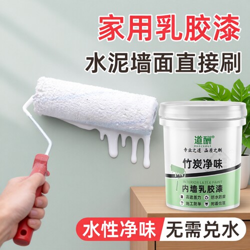 道酬内墙漆墙面乳胶漆室内家用涂料油漆白色防潮防霉水泥墙净味