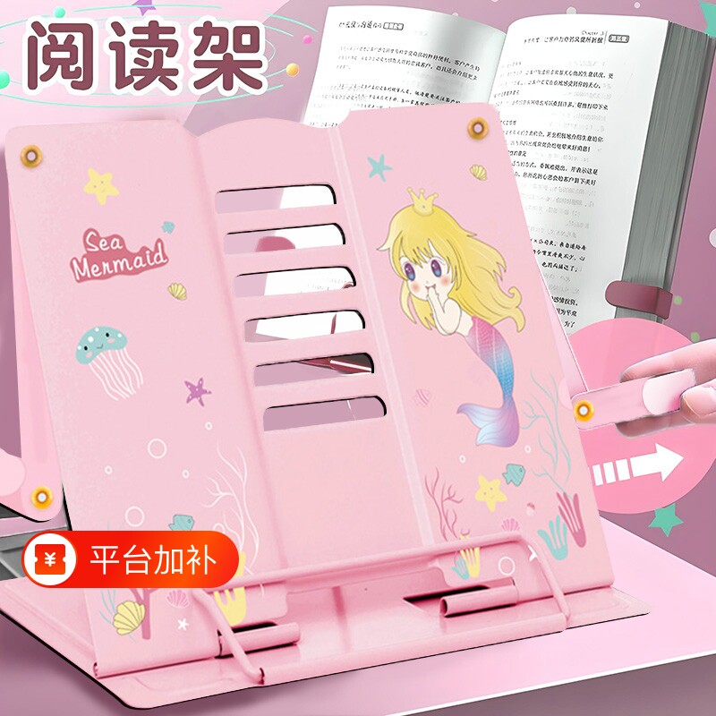 学生阅读架书夹儿童多功能看书支架小学生用桌面书架子桌上书立书本夹书金属材质可调节简易伸缩平板可夹翻页