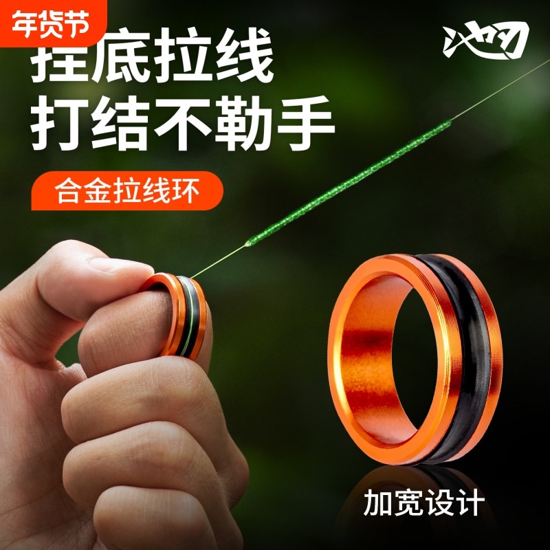 池刃戒指拉线器指环挂底拽线器防滑紧线环钓鱼拉线打结器护手便携,户外/登山/野营/旅行用品,其他垂钓用品,淘宝优惠券,粉丝福利购,淘宝优惠卷