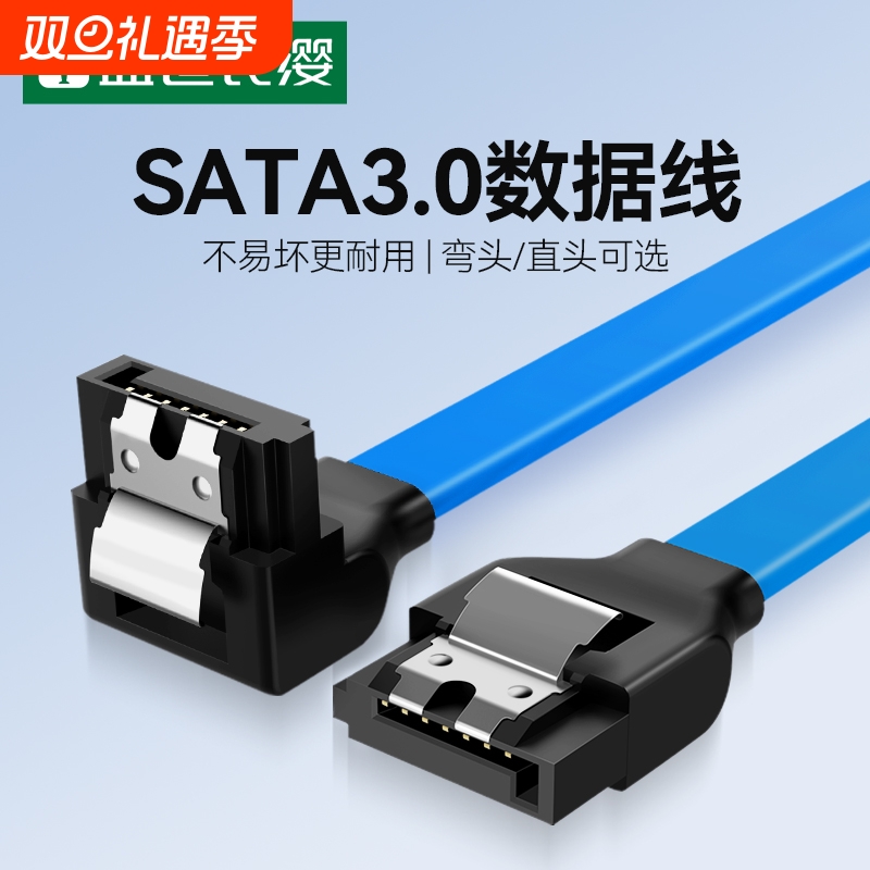 sata3.0数据线固态硬盘机械硬盘串口弯头光驱连接转换线sata3高速固态硬盘连接主板SATA线