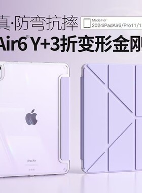 保护套适用ipad平板壳第11代A16苹果pro11寸带笔槽air8透明2026九代mini7全10包10.2防9弯6摔3亚5克4力10.9M4
