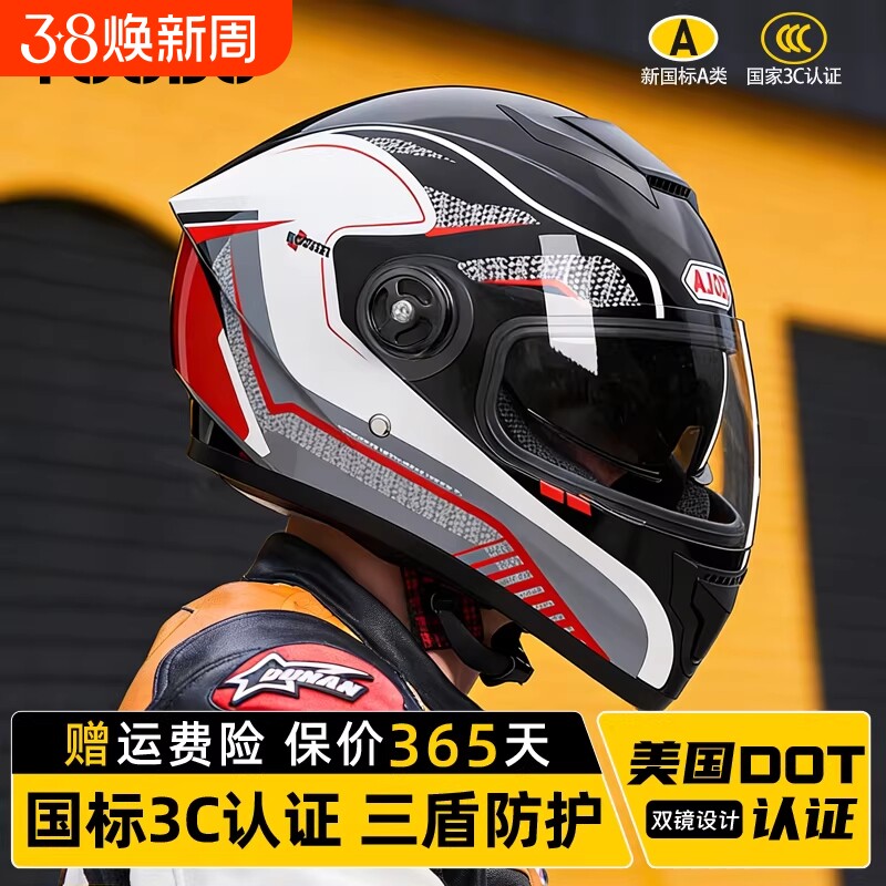 3C认证电动摩托车头盔男女士冬季保暖电动车四季通用骑行机车全盔