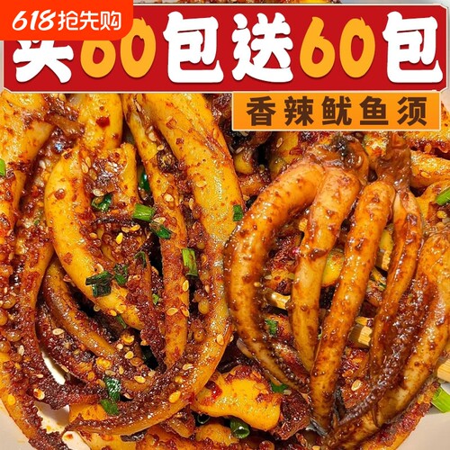 香辣铁板鱿鱼须片海味零食好吃